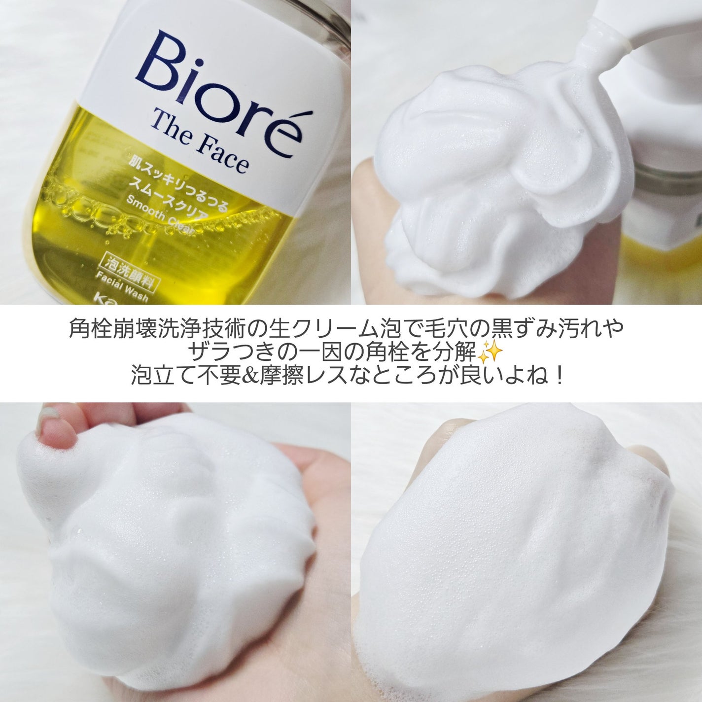 おうちdeエステ 肌をなめらかにする マッサージ洗顔ジェル/ビオレ/その他洗顔料を使ったクチコミ(3枚目)