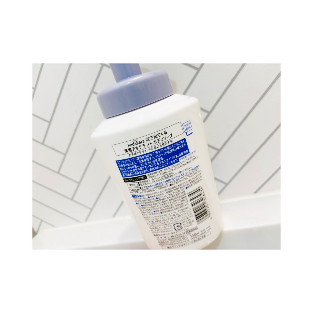  hadakara 泡で出てくる薬用デオドラントボディソープ /hadakara/ボディソープを使ったクチコミ（2枚目）
