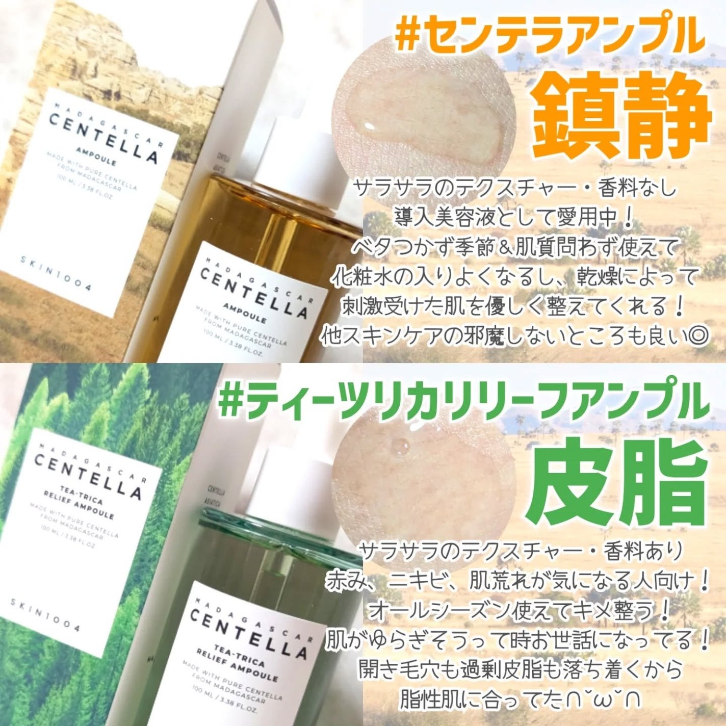 センテラ アンプル/SKIN1004/美容液を使ったクチコミ(2枚目)