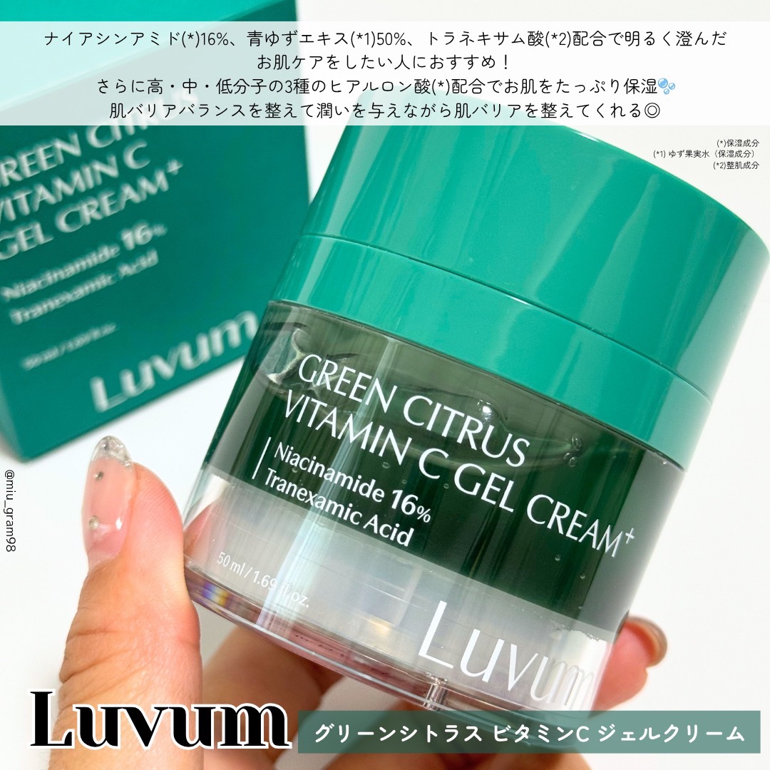 グリーンシトラスビタミンCゲルマスク/Luvum/その他スキンケアを使ったクチコミ（2枚目）