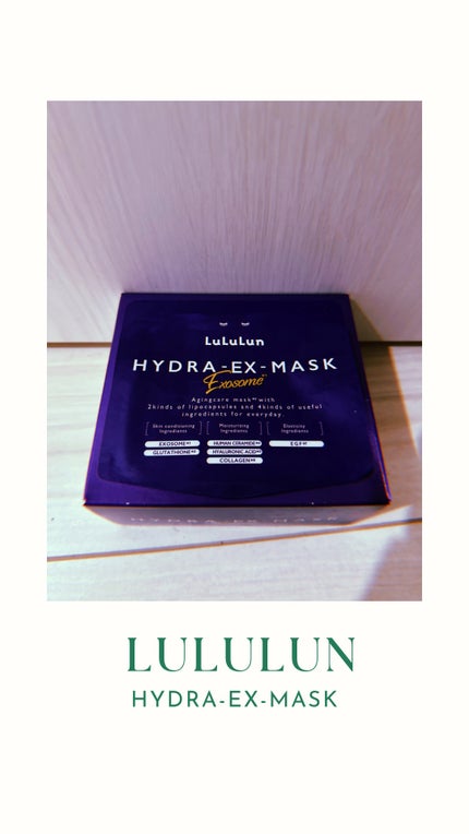 ルルルン ハイドラ EX マスク/ルルルン/シートマスク・パックを使ったクチコミ(1枚目)