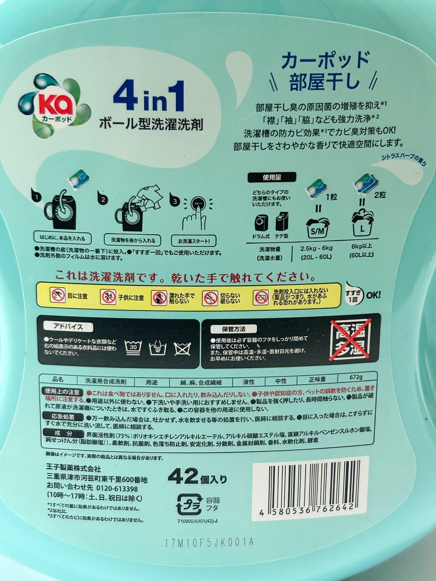 カーポッド/王子製薬/洗濯洗剤を使ったクチコミ(6枚目)