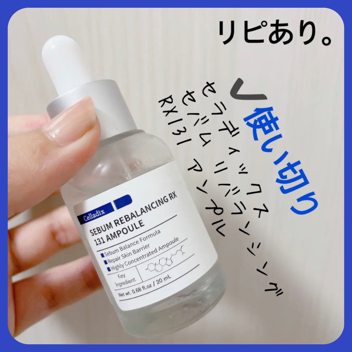 131 ポア クリアリング セラム/Celladix/美容液を使ったクチコミ(1枚目)