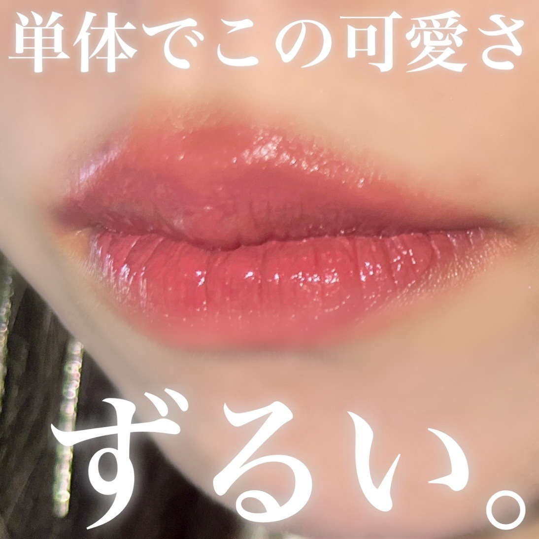 SPステイ ヴィニルインク/MAYBELLINE NEW YORK/口紅を使ったクチコミ（1枚目）
