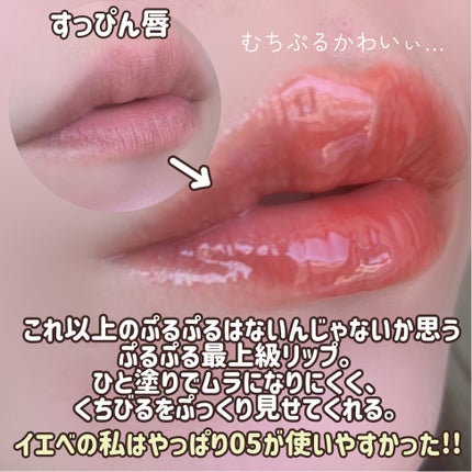 ジューシーベリープランピングリップオイル/TOCOBO/リップグロスを使ったクチコミ(9枚目)