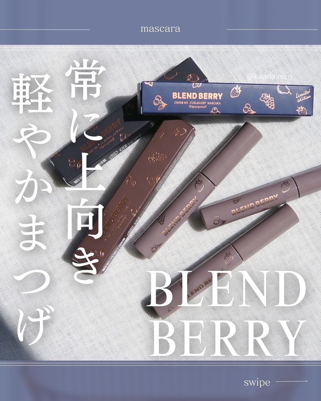 ブレンドベリー チアミー カール＆キープ マスカラ ＷＰ/BLEND BERRY/マスカラを使ったクチコミ（1枚目）