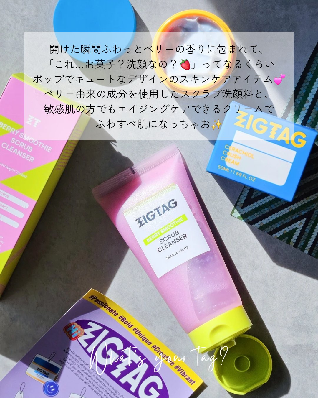 セラチオール クラッシュ クリーム/ZIGTAG/フェイスクリームを使ったクチコミ（2枚目）