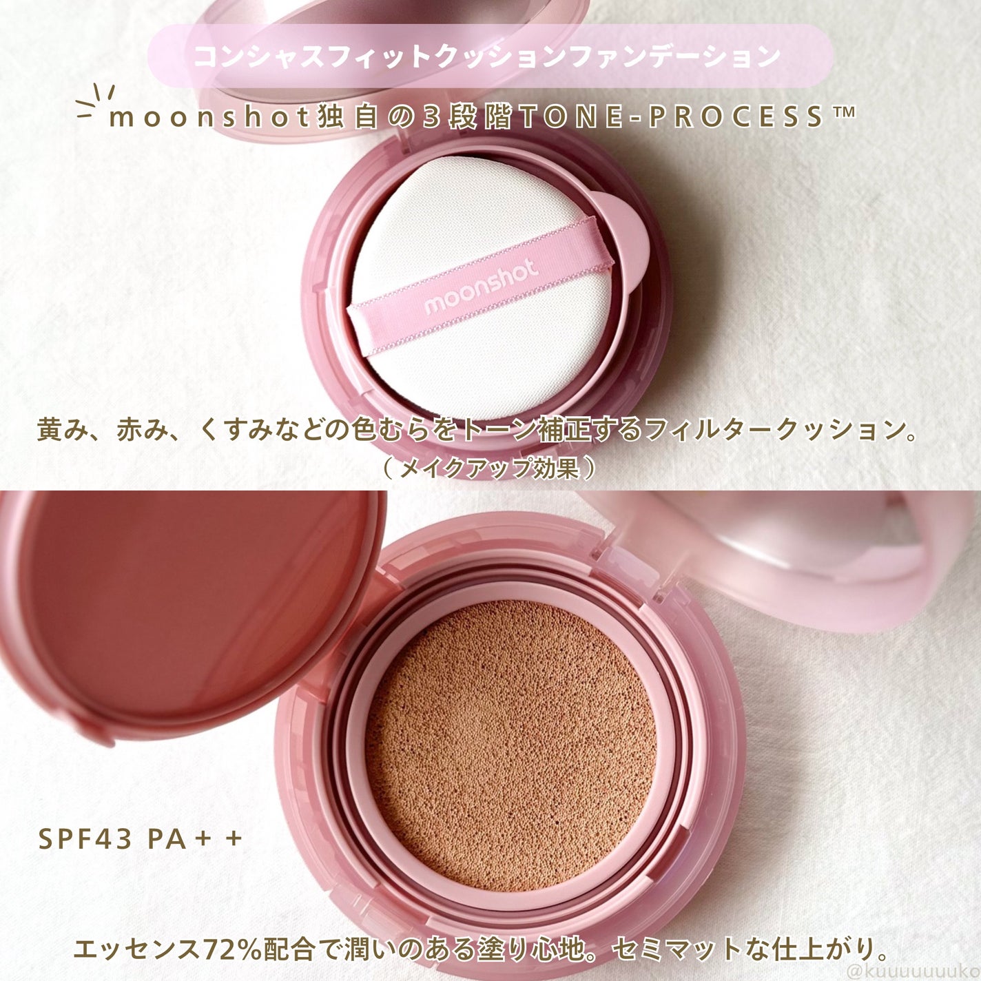 コンシャス フィット クッション ファンデーション セミマットタイプ/moonshot/クッションファンデーションを使ったクチコミ(2枚目)