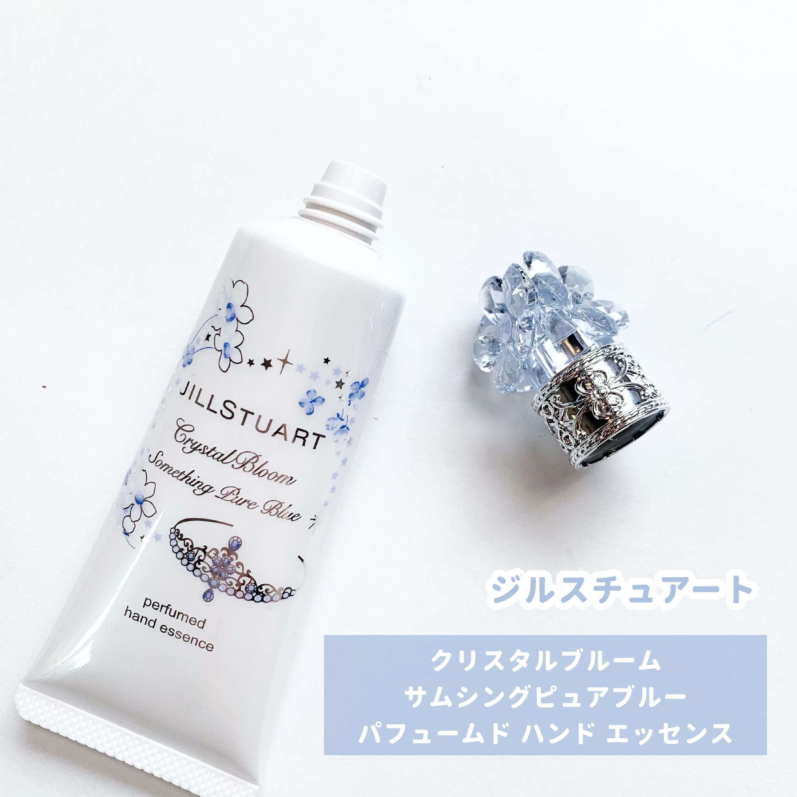 クリスタルブルーム　サムシングピュアブルー セント　パフュームド ハンド エッセンス/JILL STUART/ハンドクリームを使ったクチコミ（2枚目）