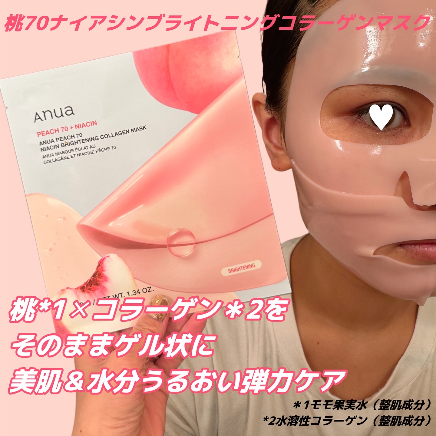 桃70ナイアシンコラーゲンフェイスパック/Anua/シートマスク・パックを使ったクチコミ（3枚目）