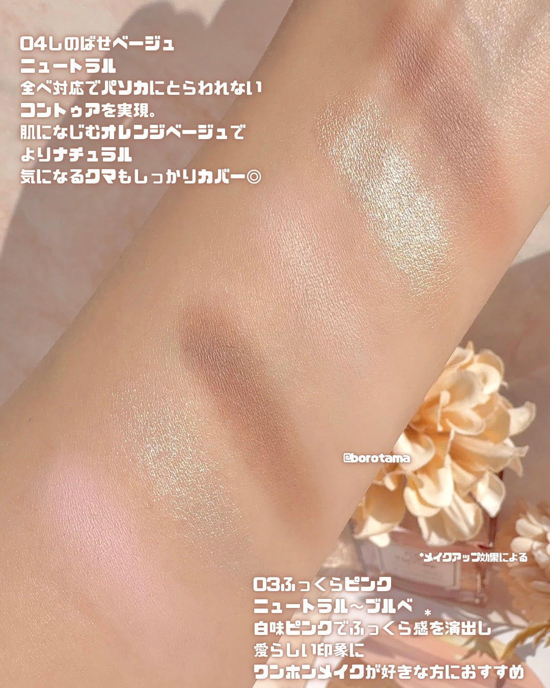 チート顔コントゥアパレット/MilleFée/パウダーハイライトを使ったクチコミ(5枚目)