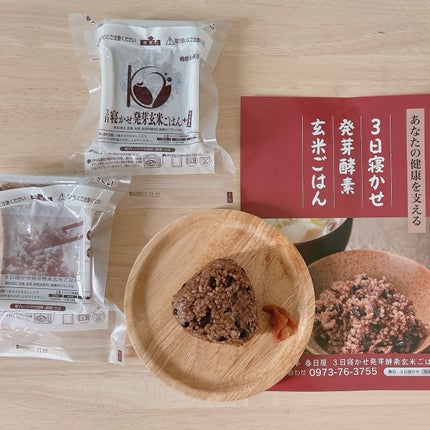 3日寝かせ発芽酵素玄米パックご飯/春日屋/酵素食品を使ったクチコミ(4枚目)