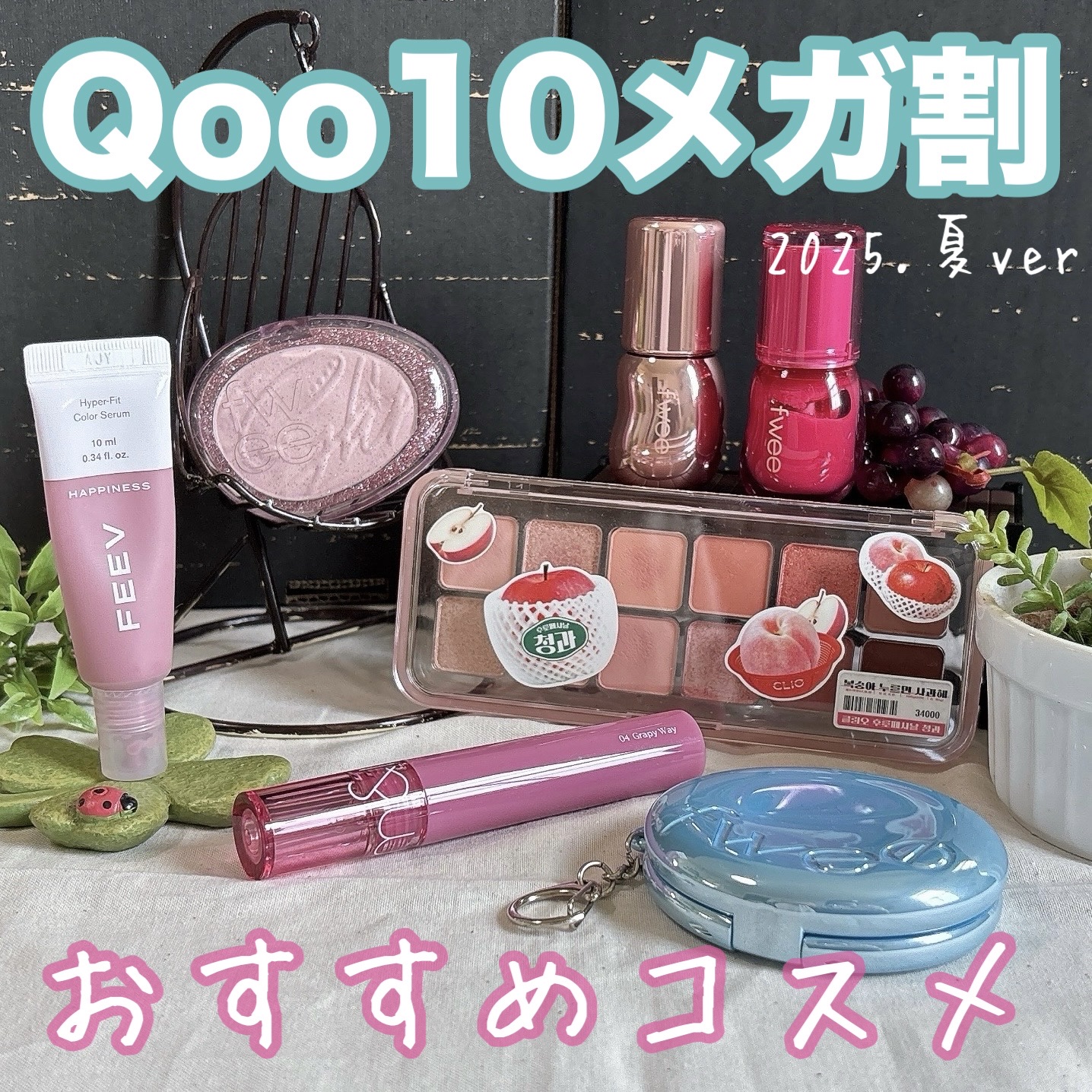 カラーセラムミニ/FEEV/リキッドチークを使ったクチコミ（1枚目）