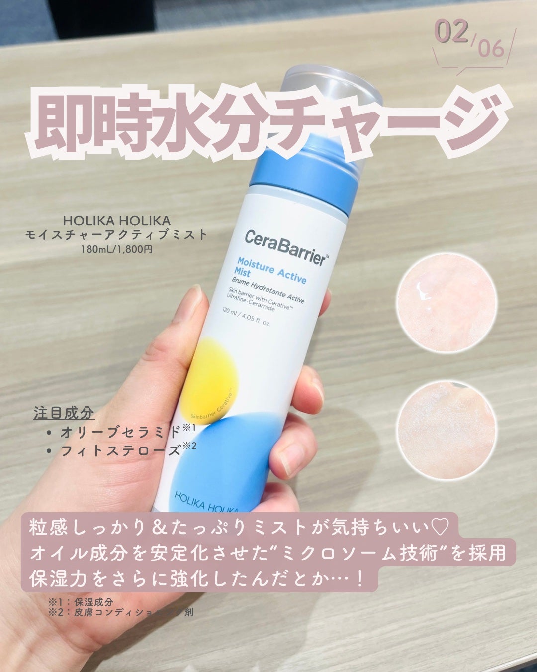 セラバリア モイスチャーアクティブ トナー /HOLIKA HOLIKA/化粧水を使ったクチコミ(3枚目)