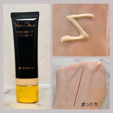 スキンブライトUVクリーム/VanCleo/日焼け止めクリームを使ったクチコミ(2枚目)