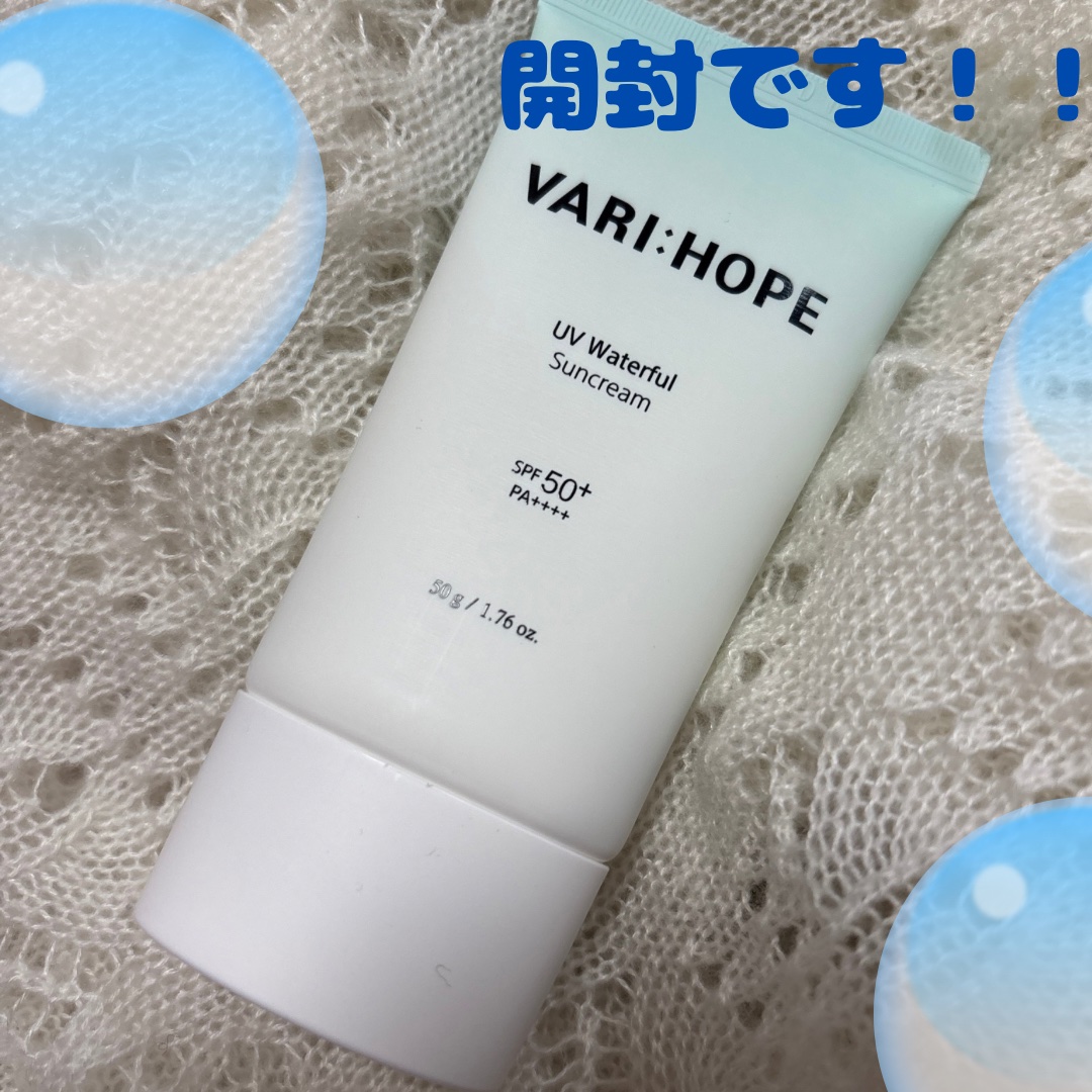 UVウォーターフル サンクリーム/VARI:HOPE/日焼け止めクリームを使ったクチコミ（2枚目）