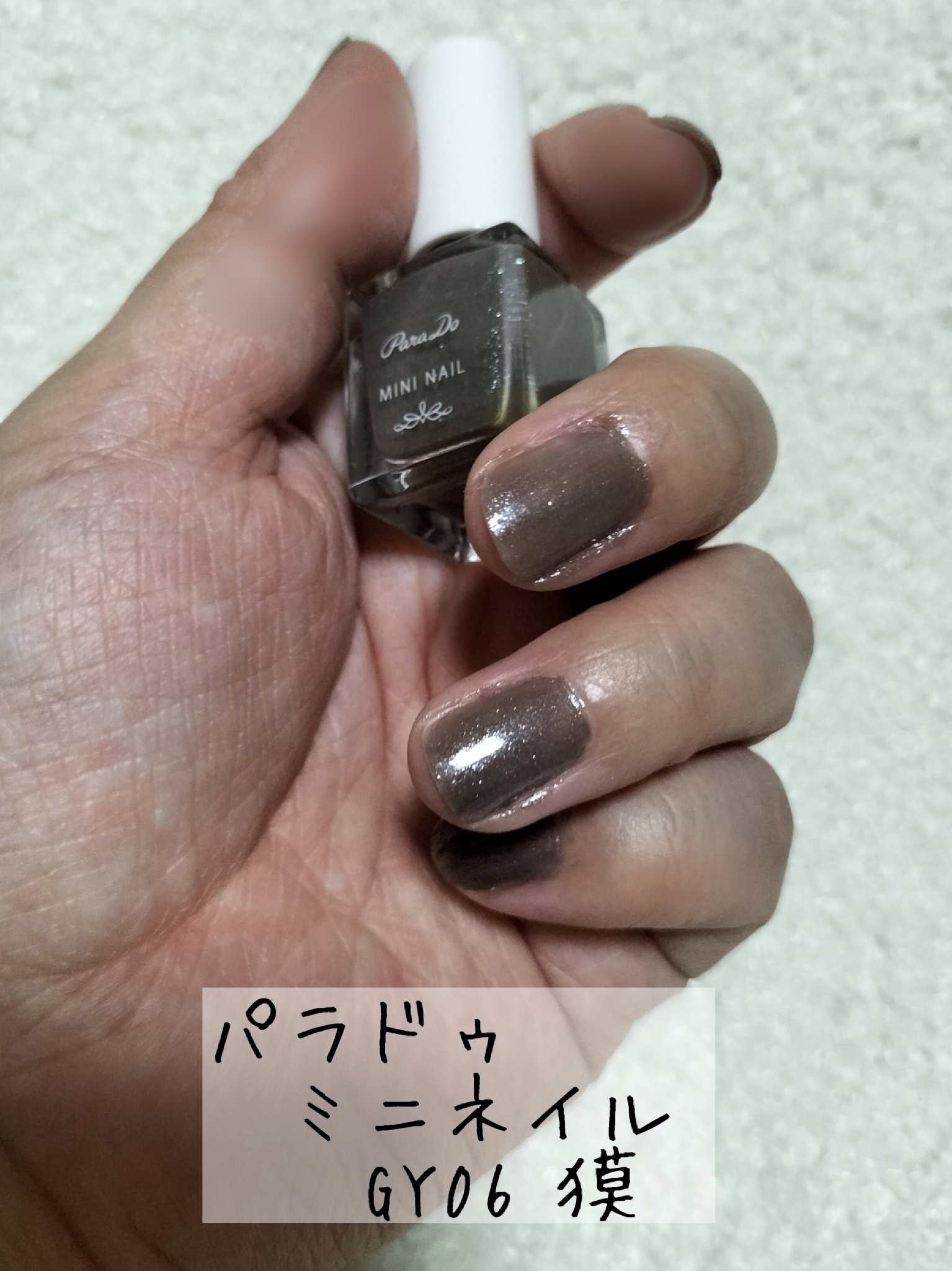 ミニネイル GY06 獏/パラドゥ/マニキュアを使ったクチコミ（1枚目）