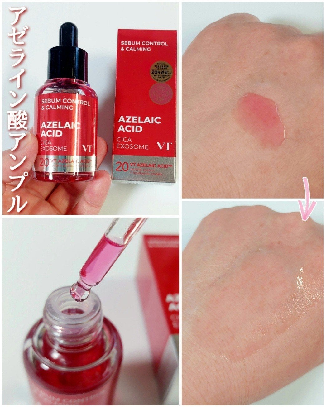 A1カーミング アンプル/VT/美容液を使ったクチコミ(6枚目)