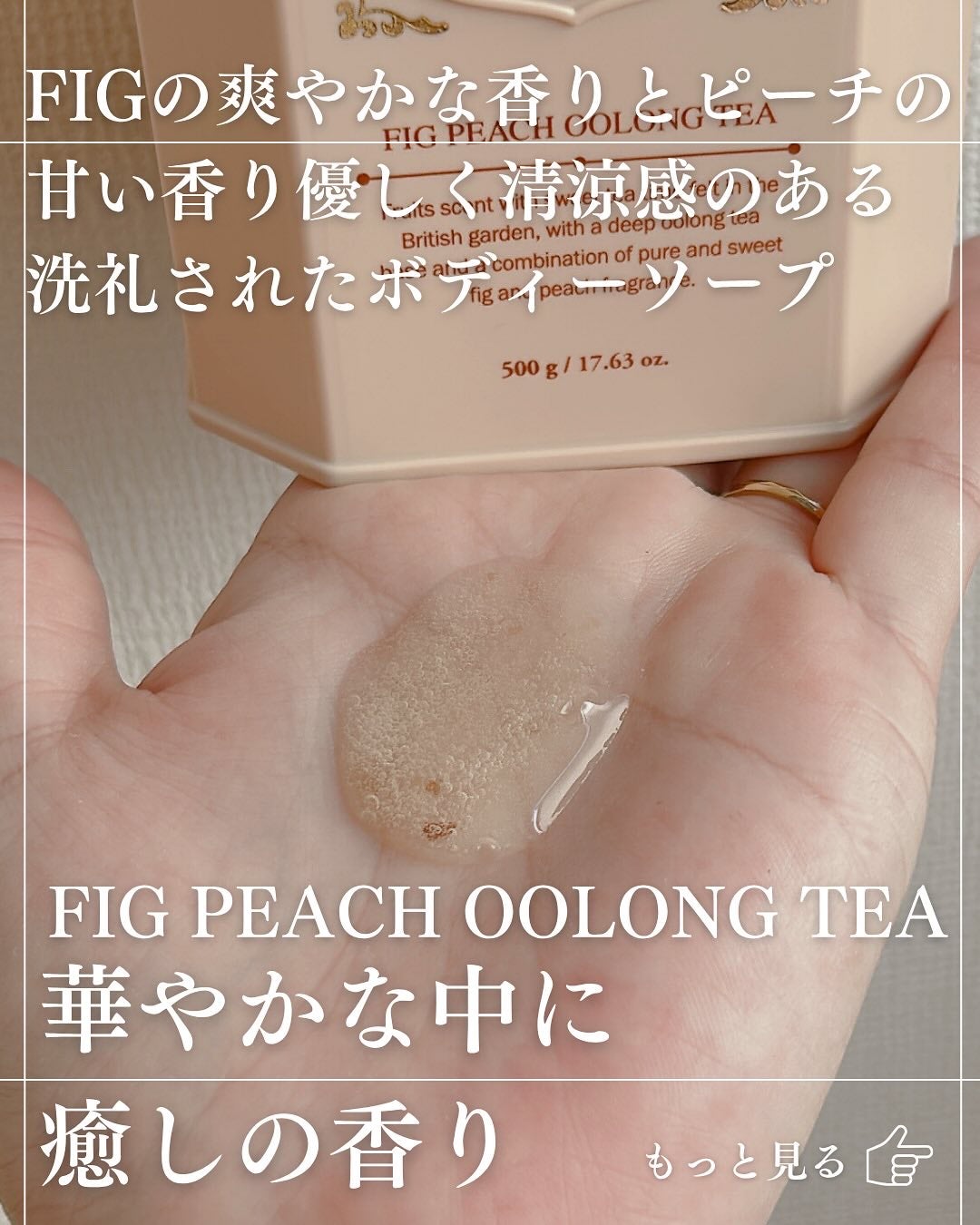 パフュームボディウォッシュ フィグピーチウーロンティー/TEABLESS/ボディソープを使ったクチコミ(2枚目)