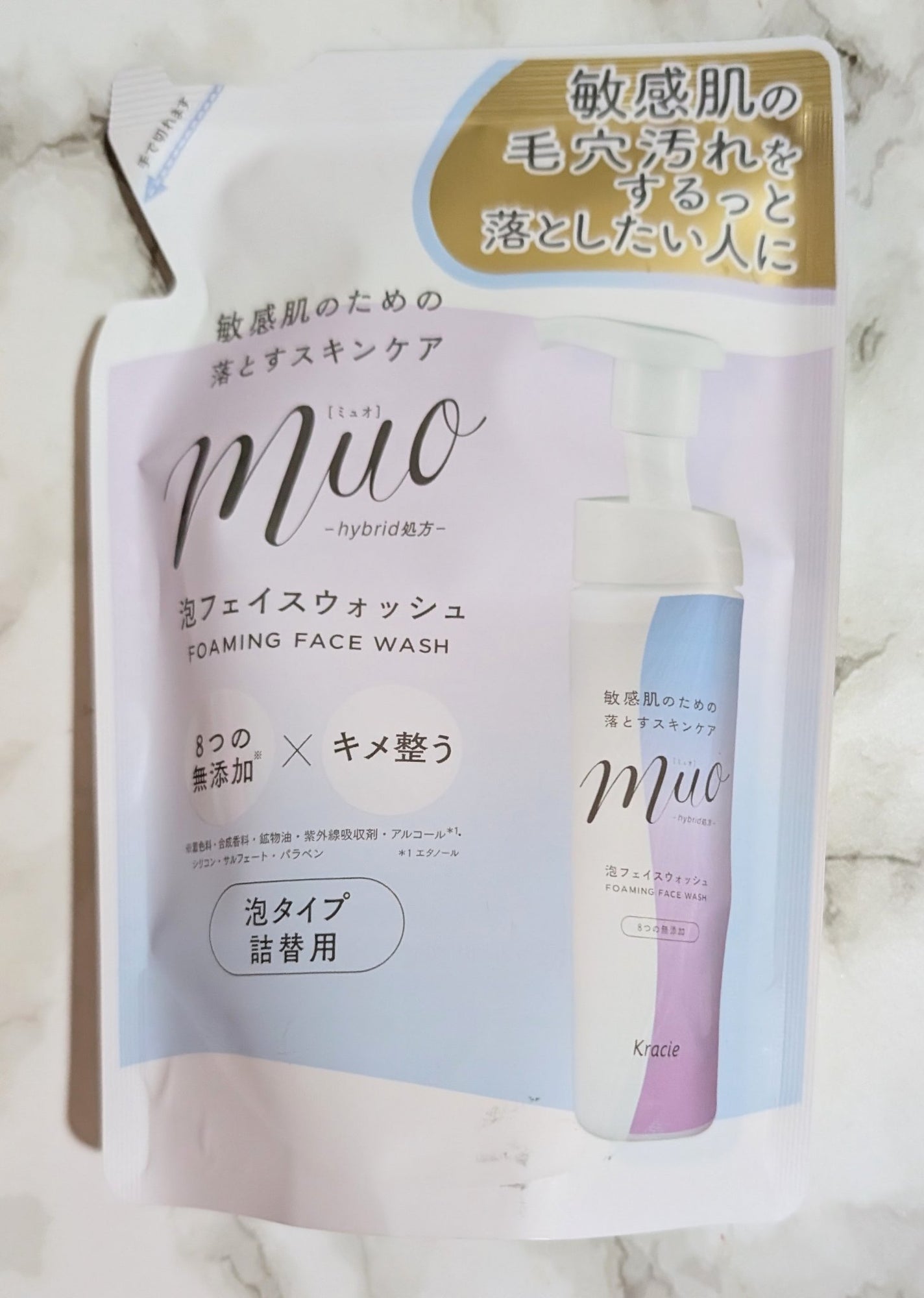 ミュオ 泡の洗顔料/muo/泡洗顔を使ったクチコミ(1枚目)