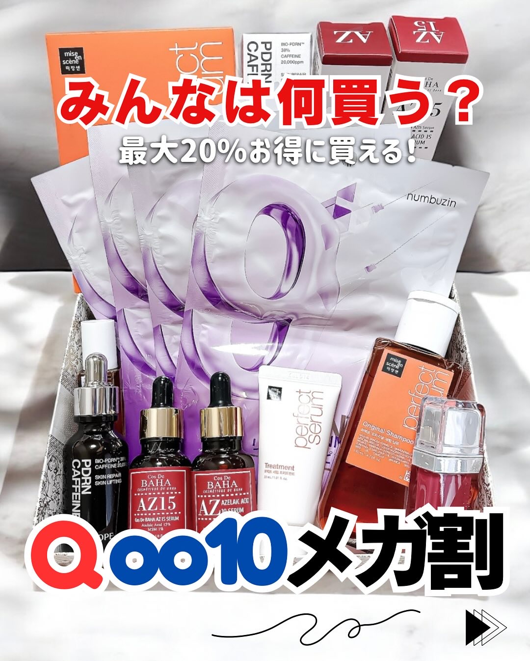 AZアゼライン酸10セラム/コスデバハ/美容液を使ったクチコミ（1枚目）