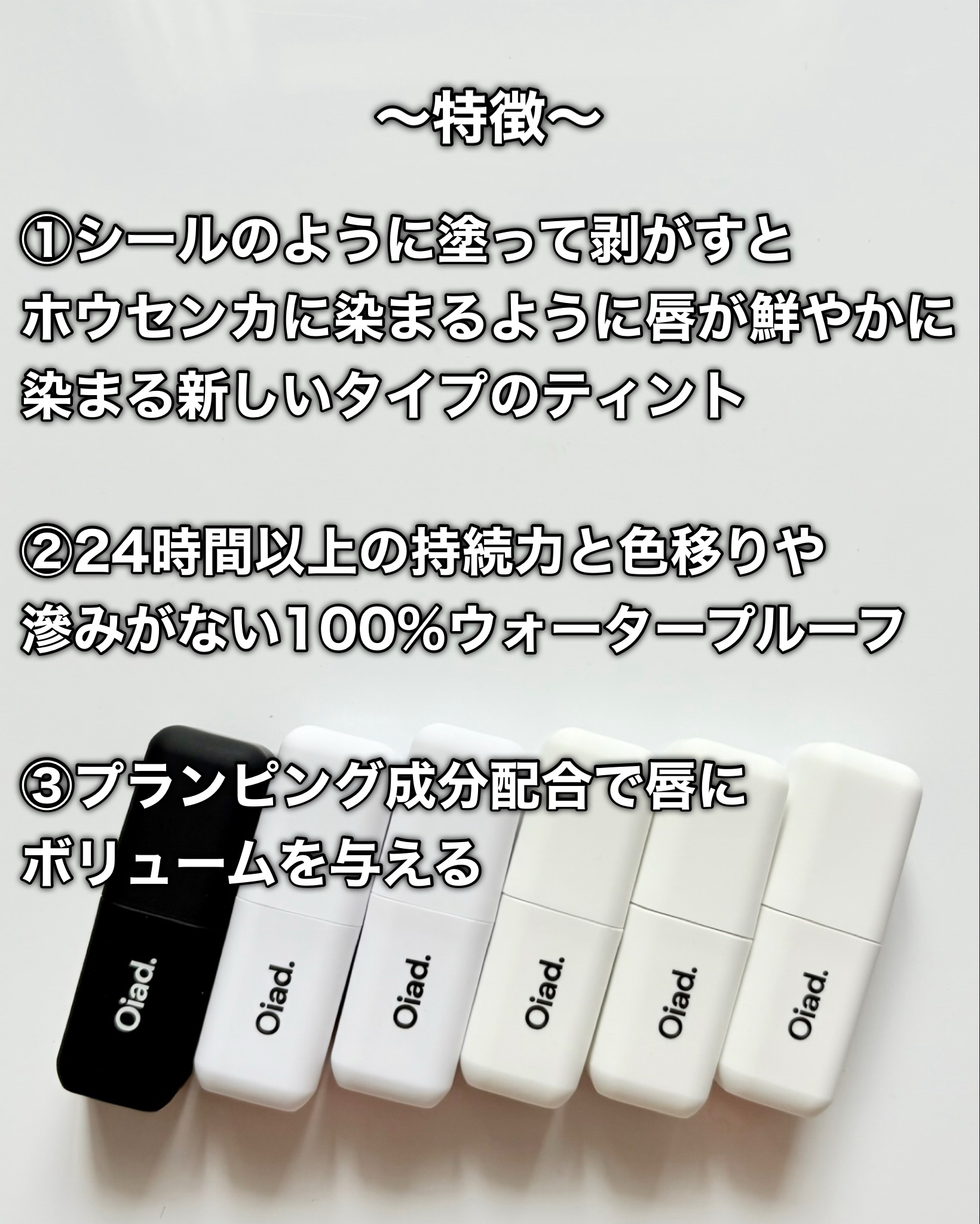 リップティーク/oiad/口紅を使ったクチコミ（3枚目）