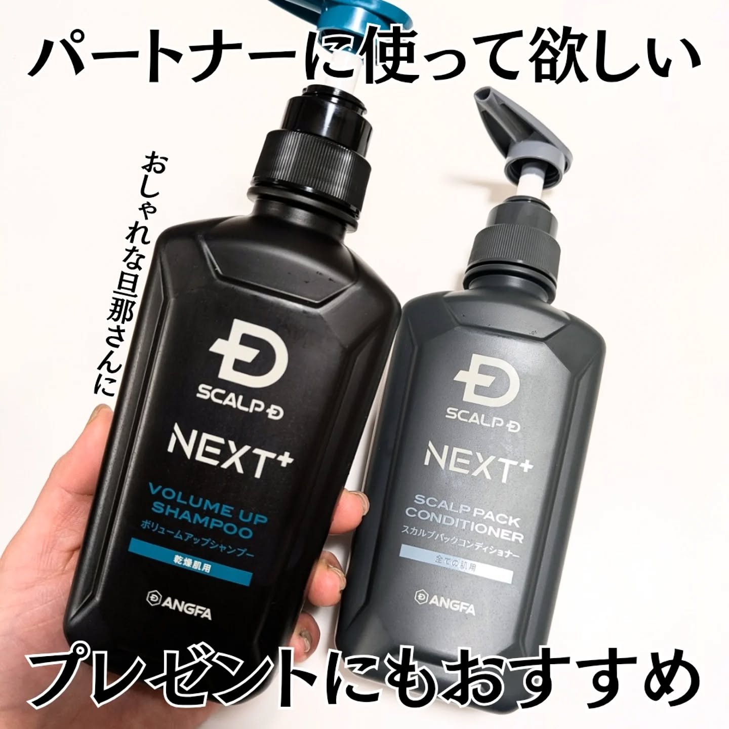 アンファー(スカルプD) スカルプＤ ネクストプラス スカルプパックコンディショナー【全ての肌用】のクチコミ「SCALP D NEXT＋　シャンプー　ドライ/SCALP D NEXT＋　パックコンディショ.....」（1枚目）