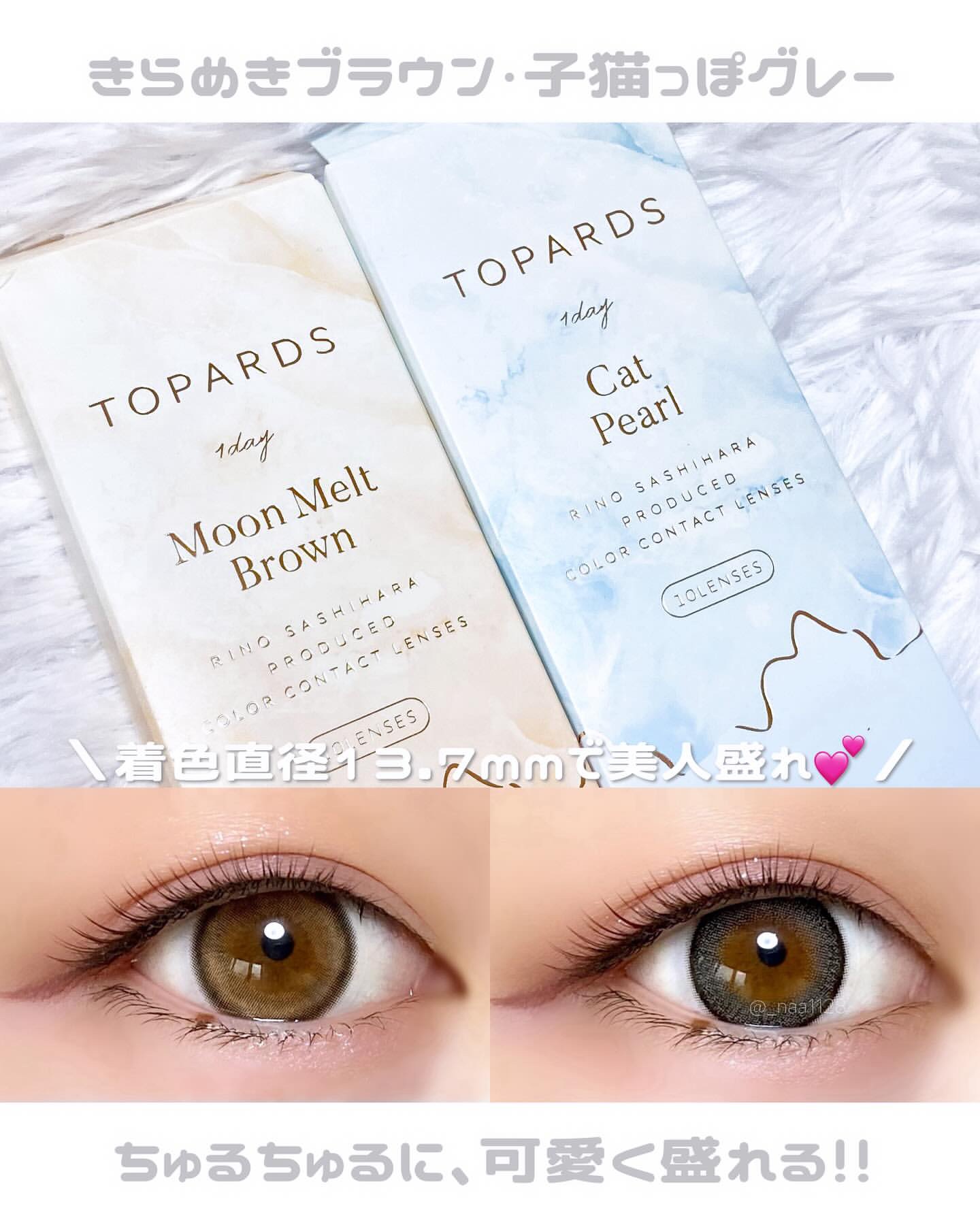 TOPARDS 1day/TOPARDS/ワンデー（１DAY）カラコンを使ったクチコミ（1枚目）