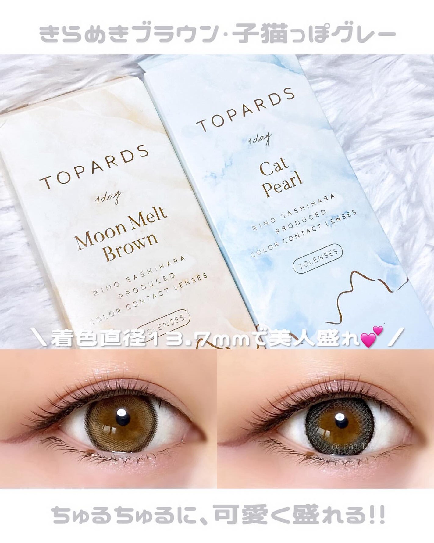 TOPARDS 1day/TOPARDS/ワンデー(1DAY)カラコンを使ったクチコミ(1枚目)