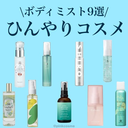 S&Mボディミスト ミント 60ml/john masters organics/ボディローションの画像