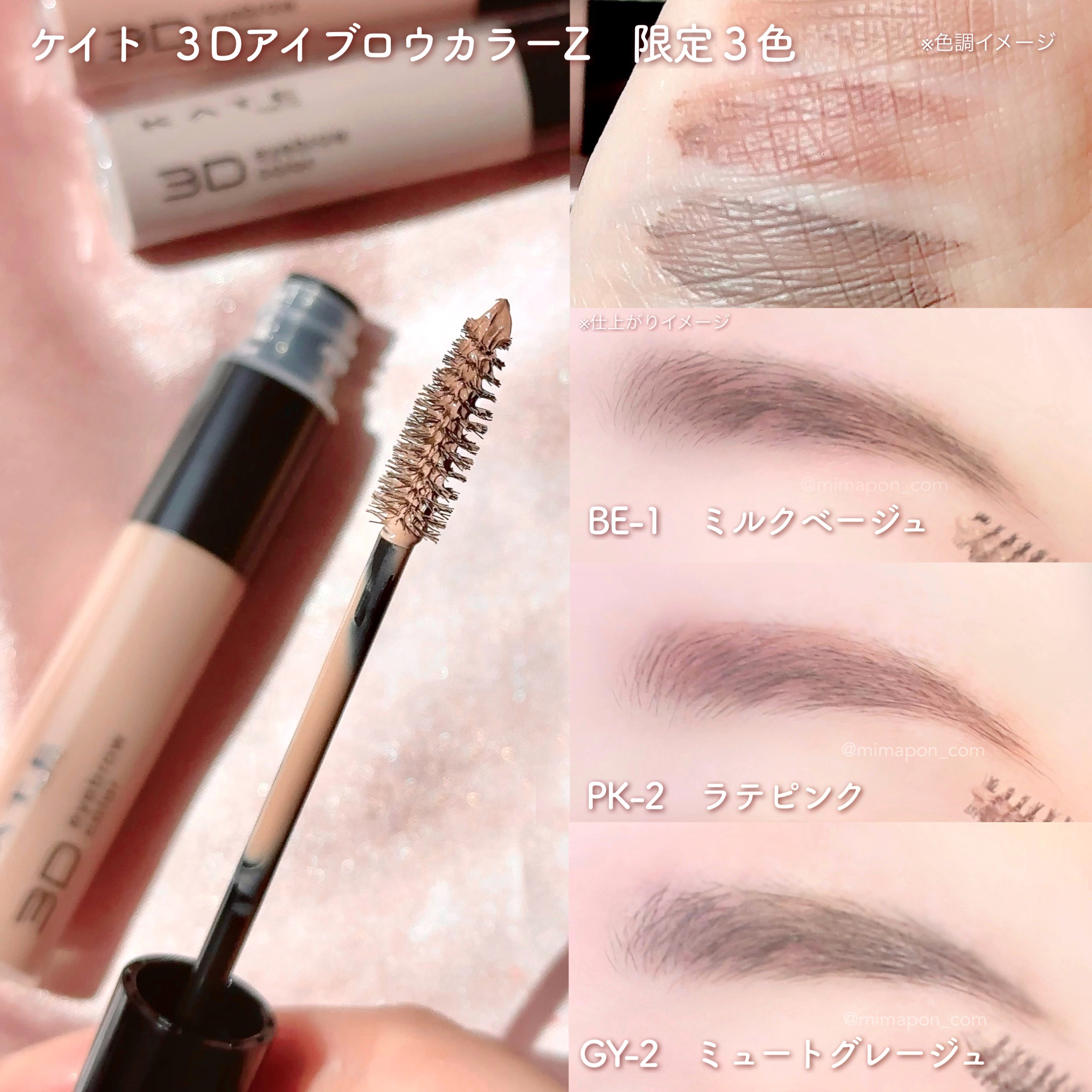 ケイト 3DアイブロウカラーZ/KATE/眉マスカラを使ったクチコミ（1枚目）