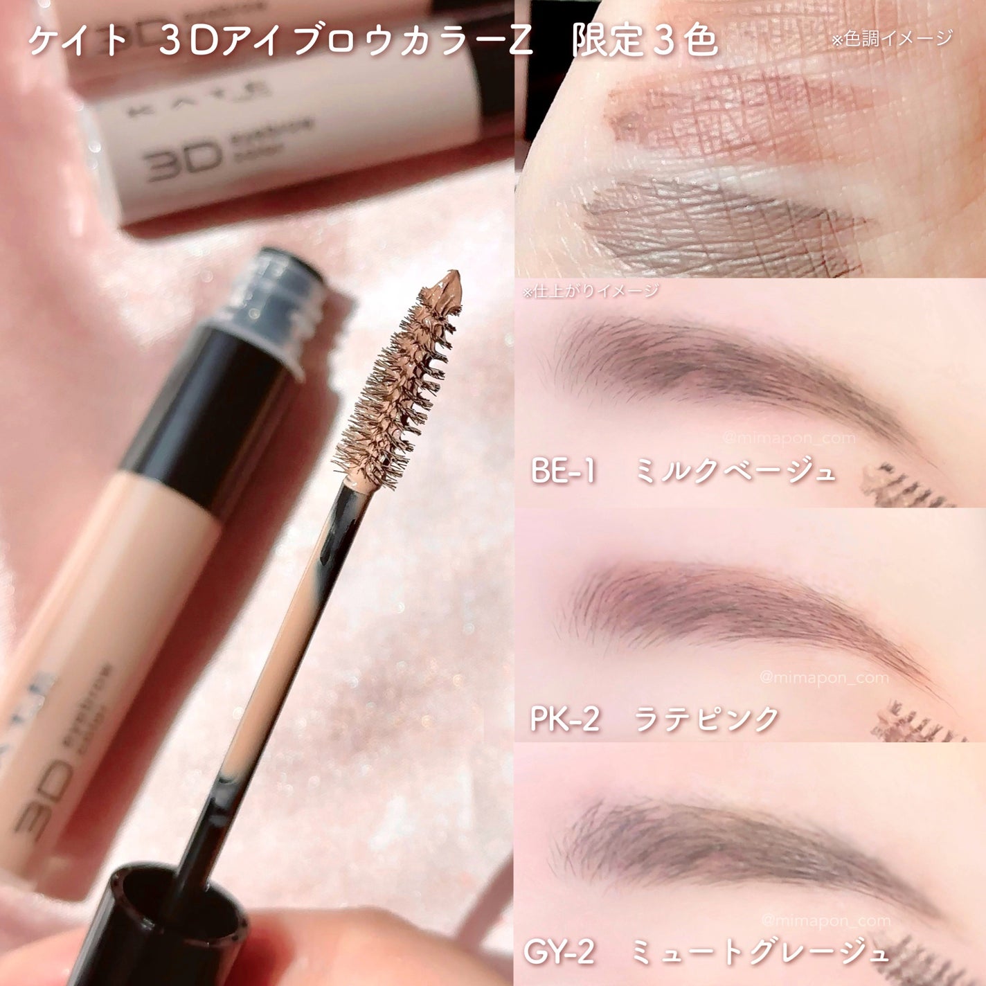 ケイト 3DアイブロウカラーZ/KATE/眉マスカラを使ったクチコミ(1枚目)