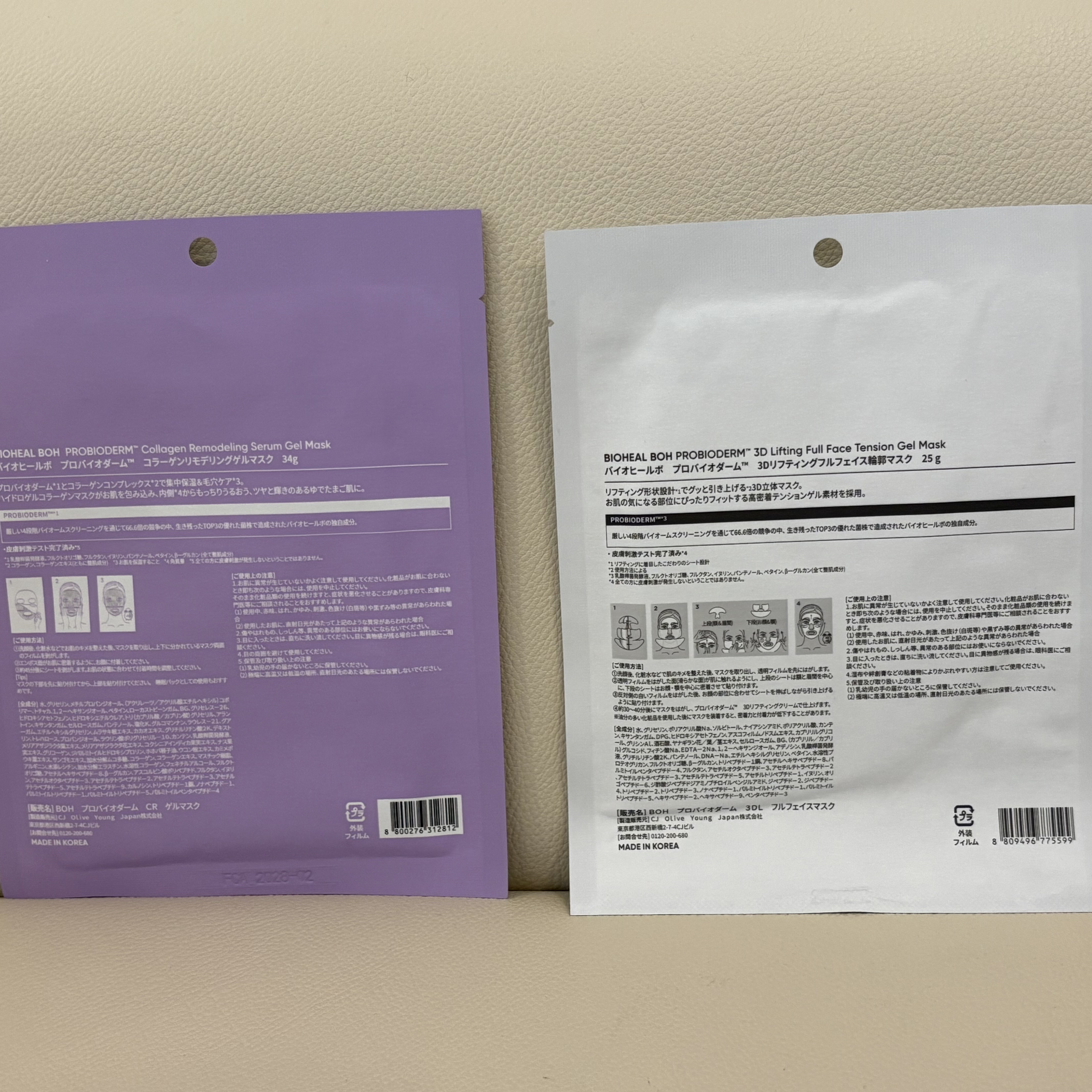 バイオヒールボ プロバイオダーム™ 3Dリフティング フルフェイス輪郭マスク/BIOHEAL BOH/シートマスク・パックを使ったクチコミ（2枚目）