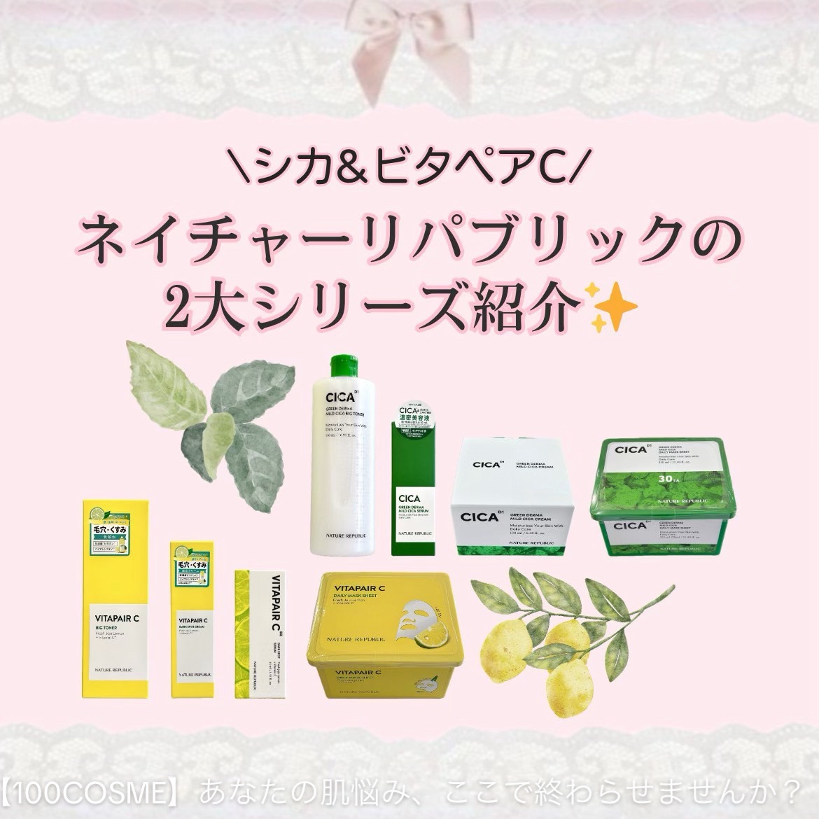 ビタペアC 集中美容液スペシャルセット/ネイチャーリパブリック/美容液を使ったクチコミ（1枚目）