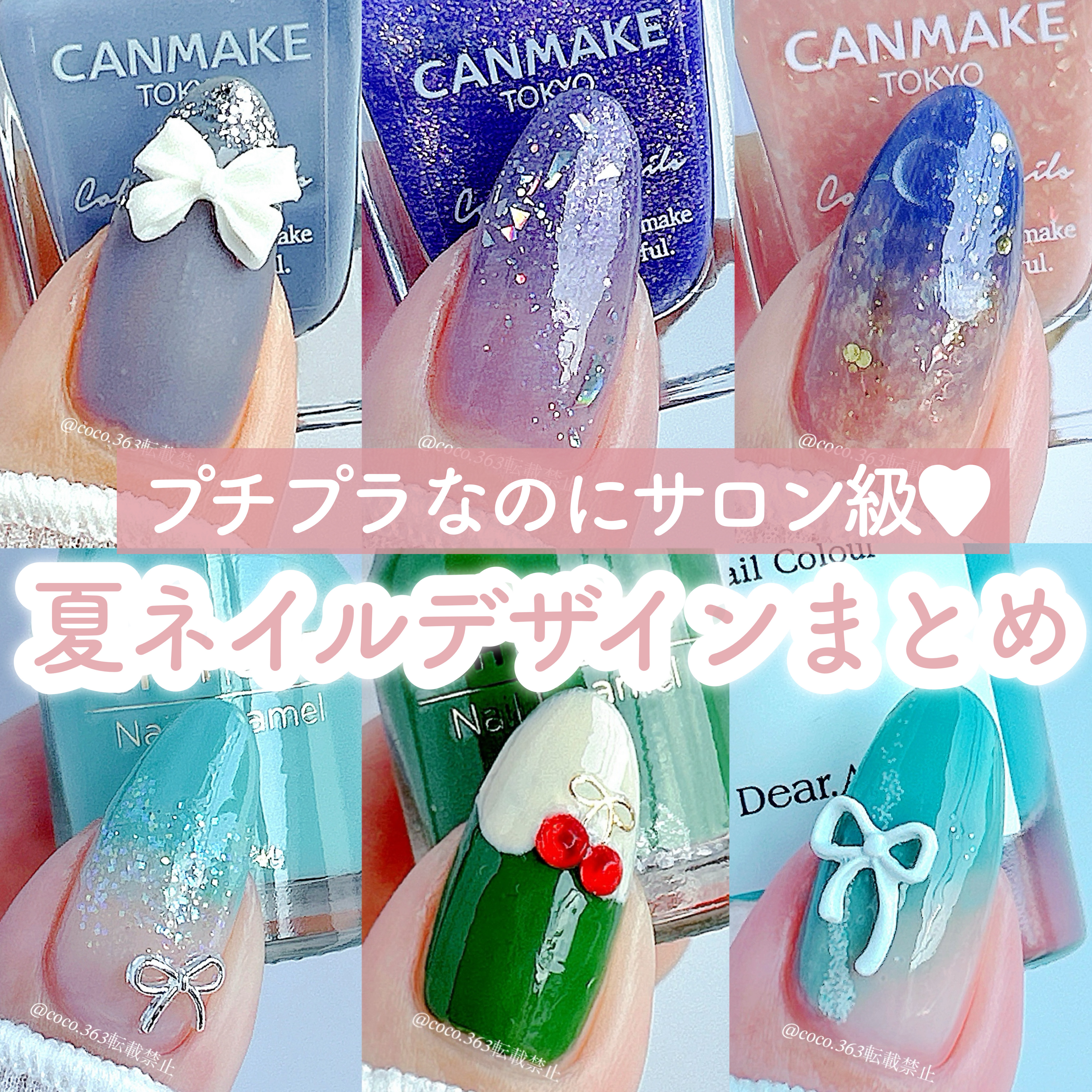 カラフルネイルズ/キャンメイク/マニキュアを使ったクチコミ（1枚目）