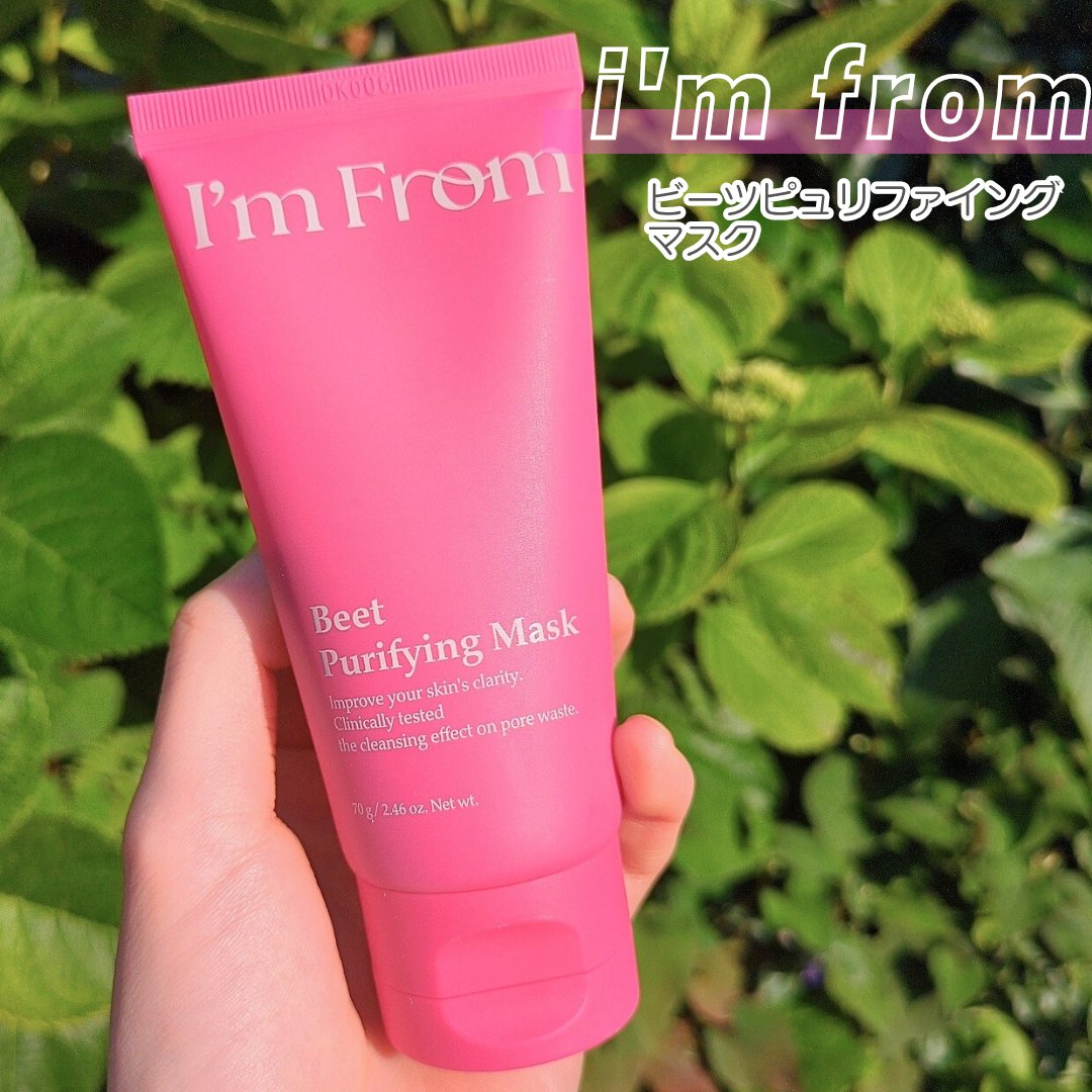 ビーツピュリファイングフェイスマスク/I'm from/洗い流すパック・マスクを使ったクチコミ（1枚目）