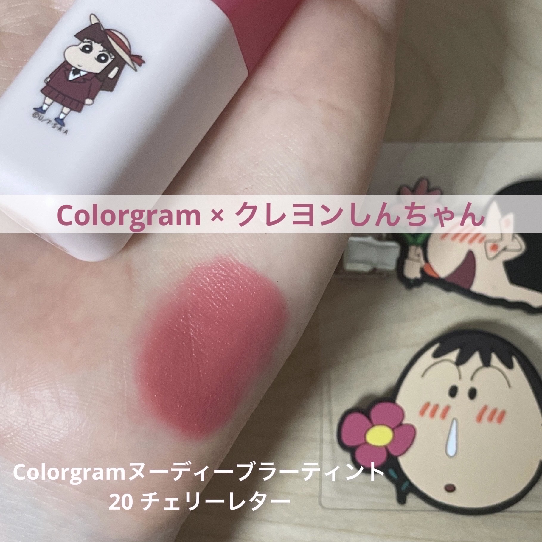 カラーグラム ヌーディーブラーティント/Colorgram/リップティントを使ったクチコミ（1枚目）