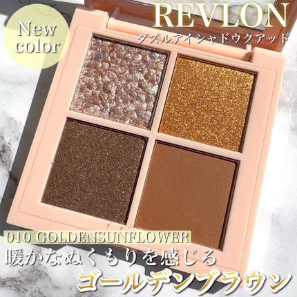 レブロン ダズル アイシャドウ クアッド/REVLON/アイシャドウパレットを使ったクチコミ(1枚目)