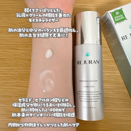リフレッシング エマルジョン/REJURAN COSMETICS/乳液を使ったクチコミ(2枚目)