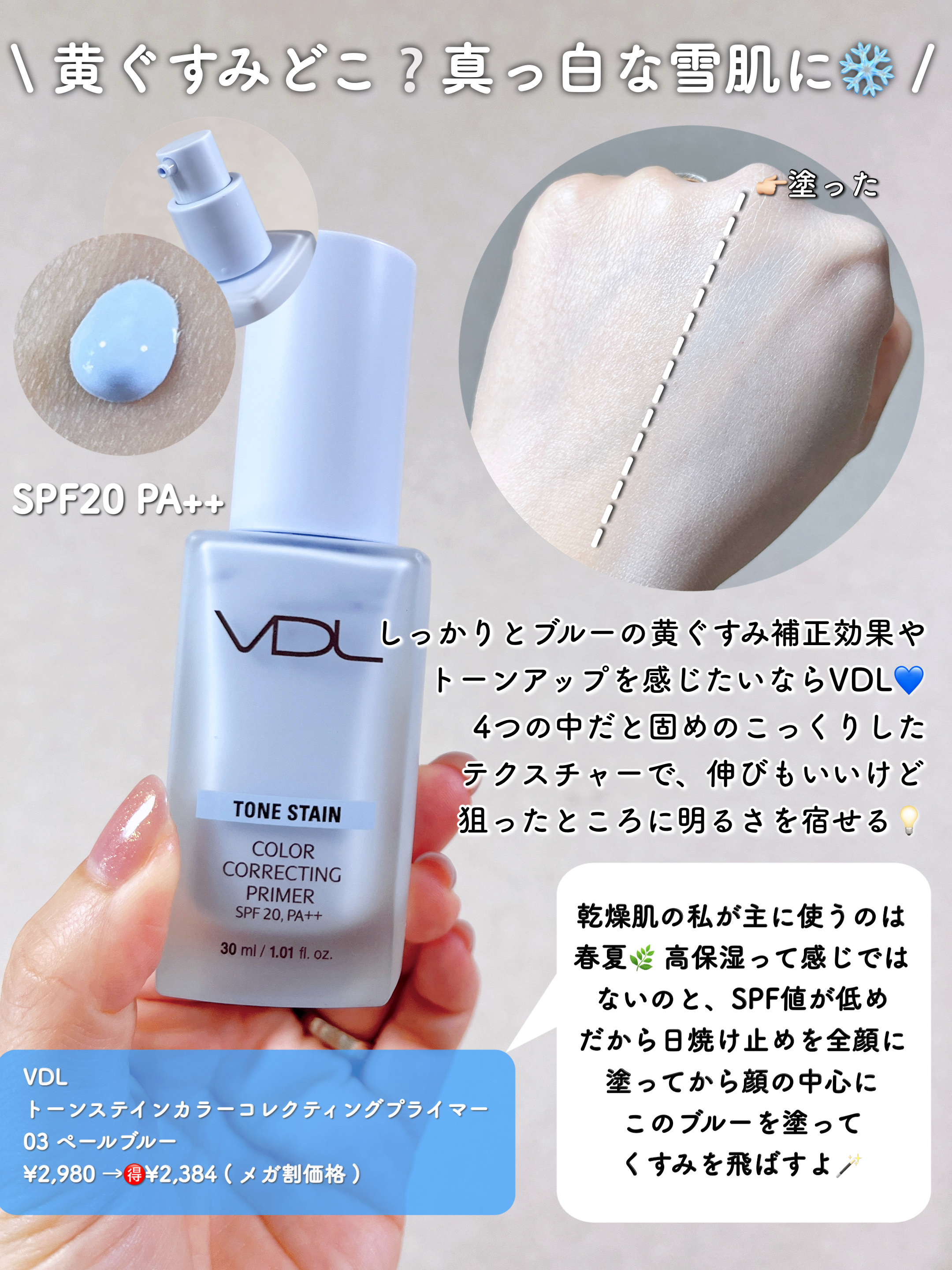 スキンアクア トーンアップUVエッセンス/スキンアクア/日焼け止めクリームを使ったクチコミ（3枚目）