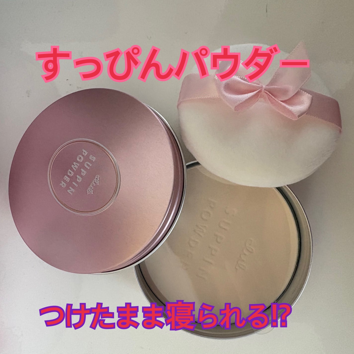 すっぴんパウダーC パステルローズの香り/クラブ/プレストパウダーを使ったクチコミ(1枚目)