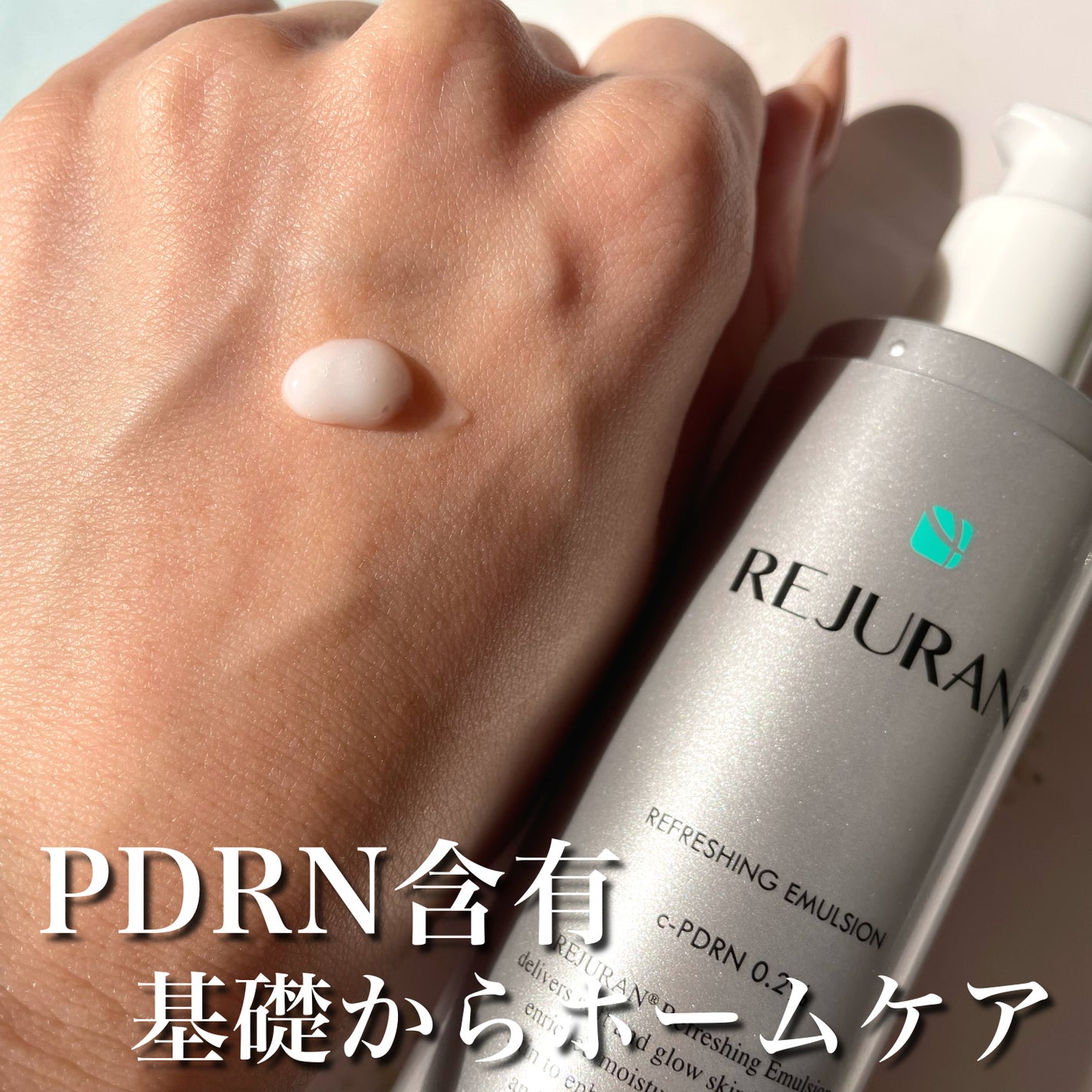 リフレッシング エマルジョン/REJURAN COSMETICS/乳液を使ったクチコミ(3枚目)