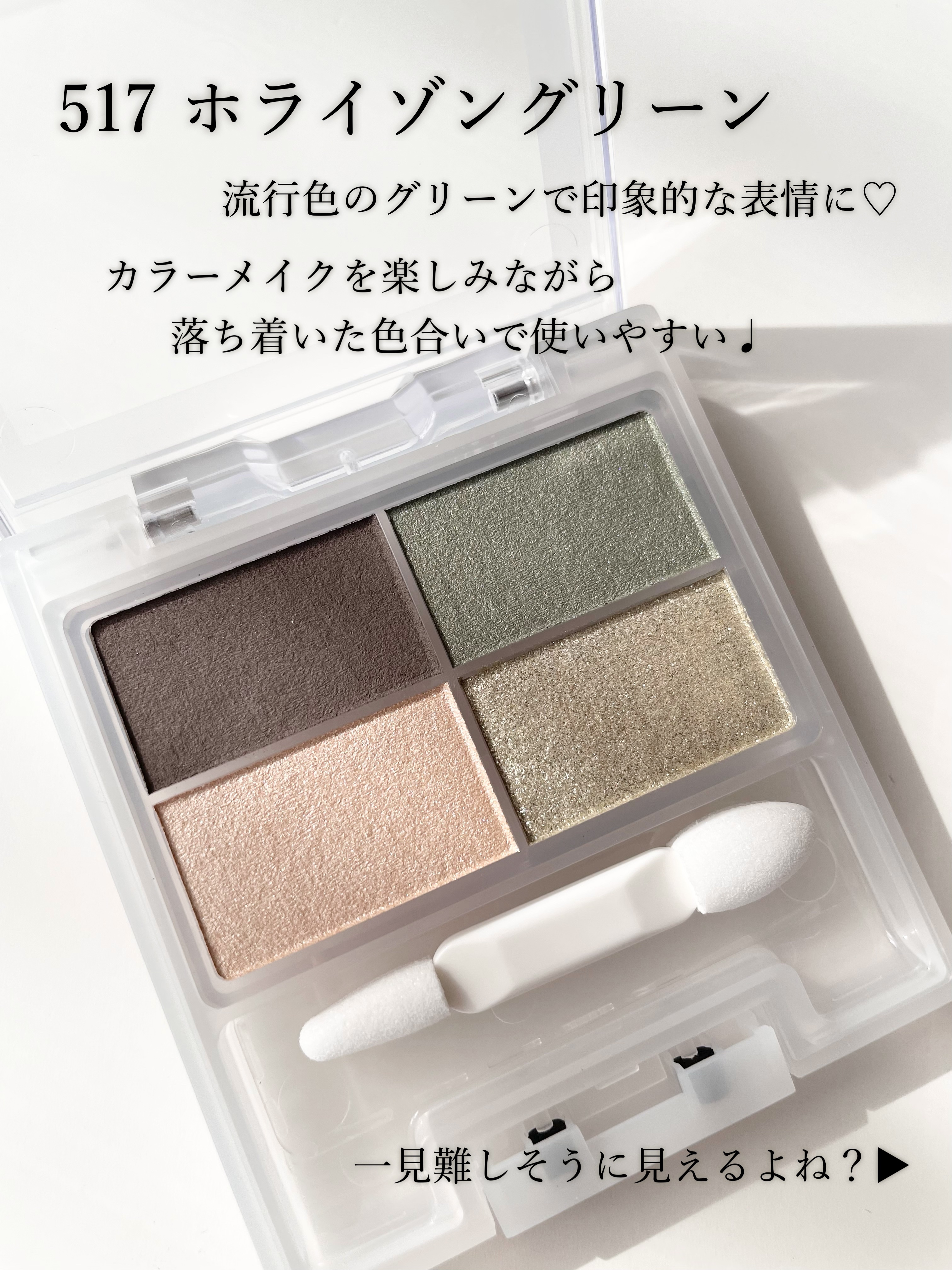 フェイスカラーパレット/チャコット・コスメティクス/アイシャドウパレットを使ったクチコミ（2枚目）