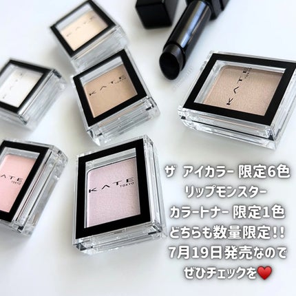 ケイト ザ アイカラー/KATE/単色アイシャドウを使ったクチコミ(9枚目)