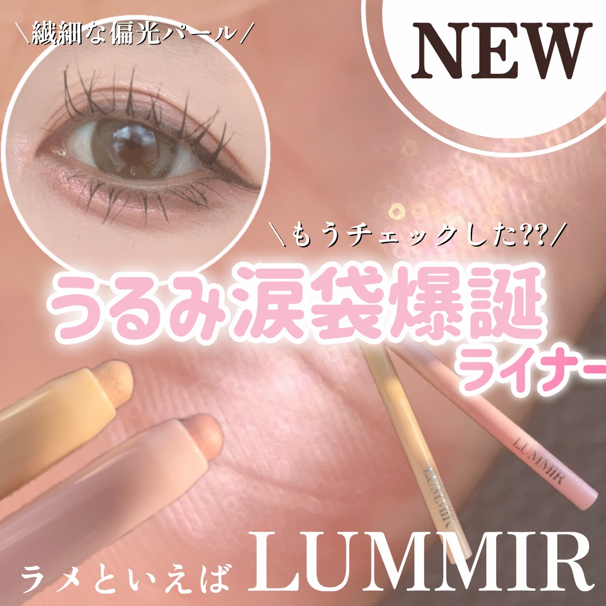 フィルインボリュームスティックシャドウ/Lummir/スティックアイシャドウを使ったクチコミ（1枚目）
