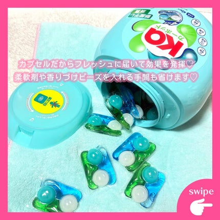 カーポッド/王子製薬/洗濯洗剤を使ったクチコミ(3枚目)