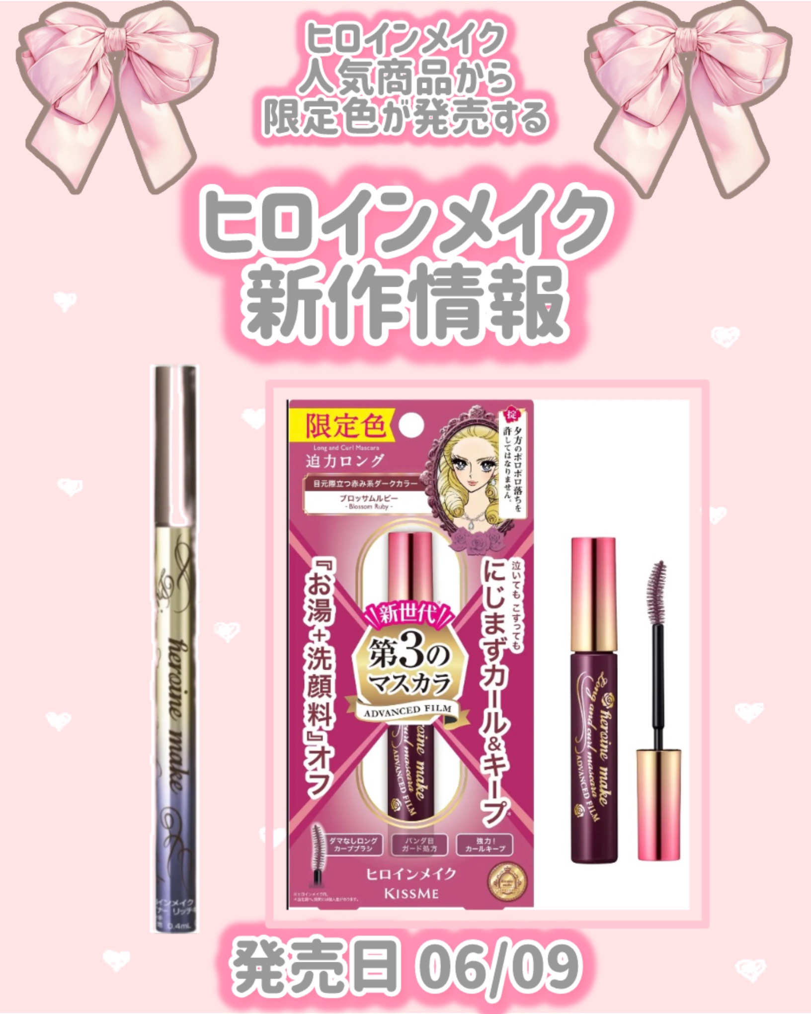 ロング＆カールマスカラ アドバンストフィルム/ヒロインメイク/マスカラを使ったクチコミ（1枚目）