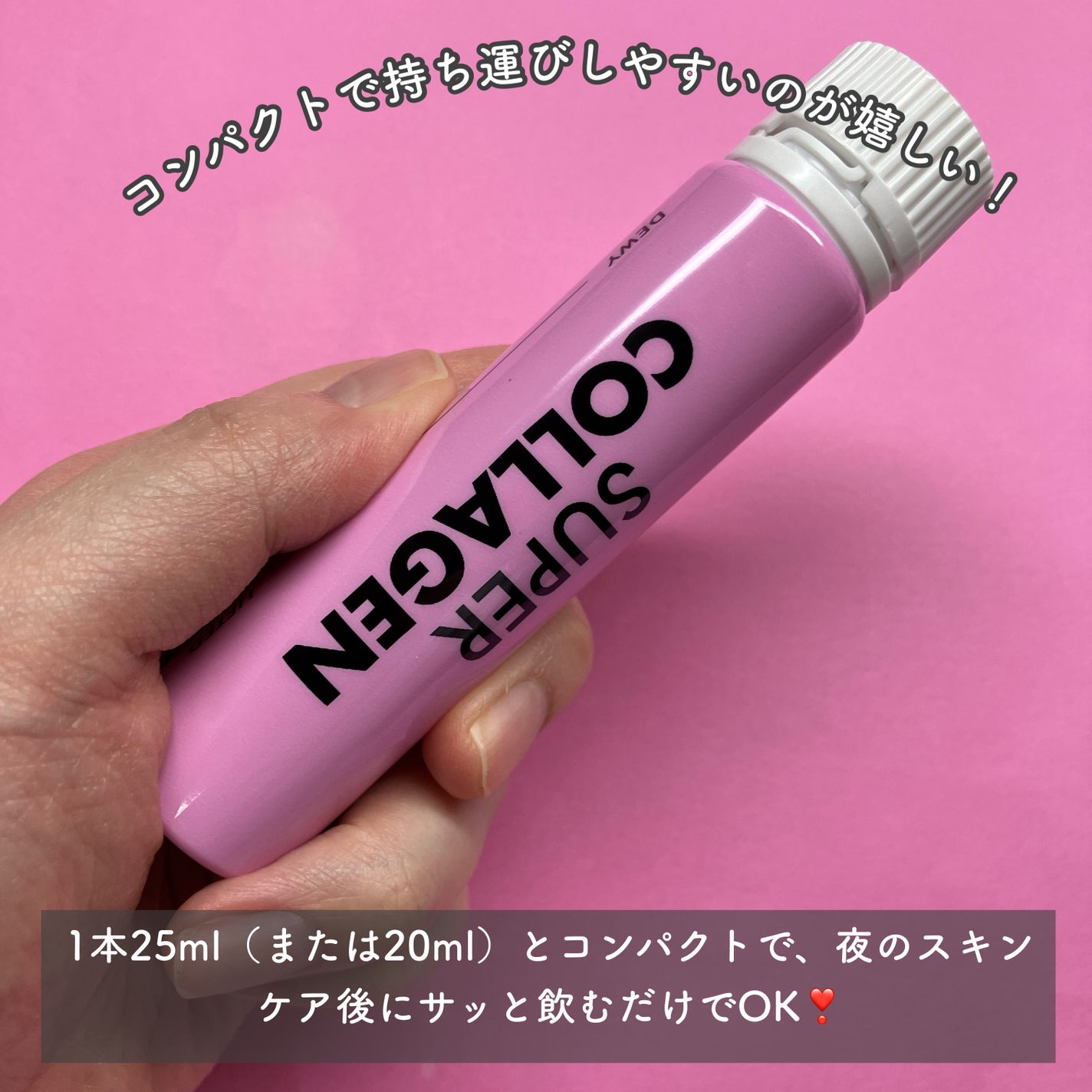 スーパーコラーゲンオールインワンブースター/VITALBEAUTIE/美容ドリンクを使ったクチコミ(3枚目)