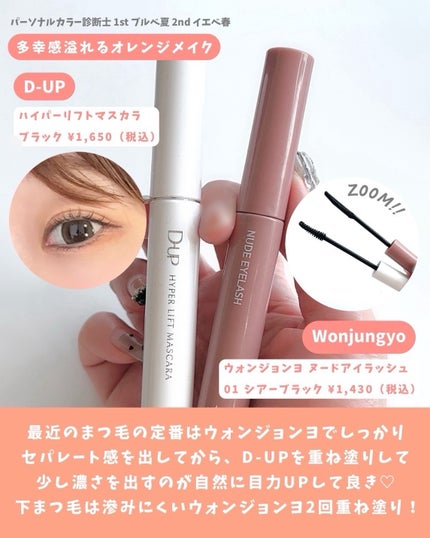 シャドウパレット/dasique/アイシャドウパレットを使ったクチコミ(9枚目)