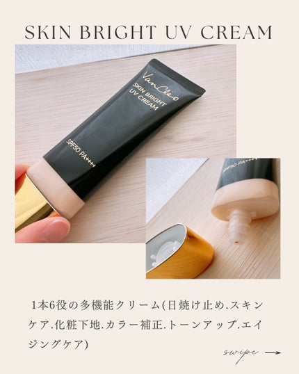 スキンブライトUVクリーム/VanCleo/日焼け止めクリームを使ったクチコミ(2枚目)